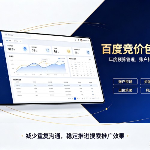 贵阳百度竞价包年